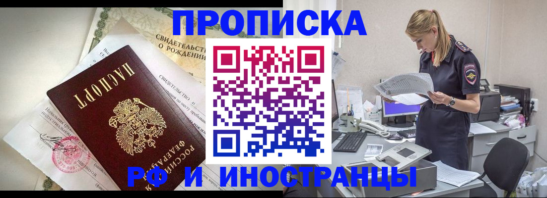 миграционный учет в Заречном